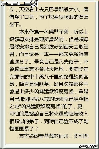 推薦分享個支持各種android系統的（免費的）漫畫小說閱讀軟體