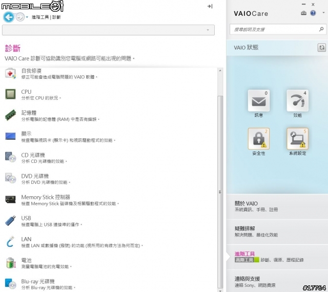 【試用】嶄新生活就從 Sony Ultrabook 開始
