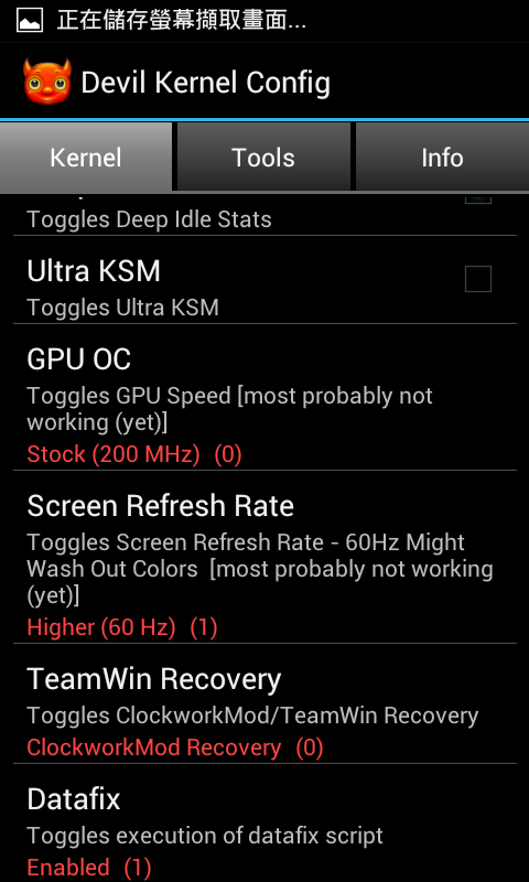 [分享][7/11更新] I9000 超滑順且省電的ROM [TsunamICS 2.5.0 build40]