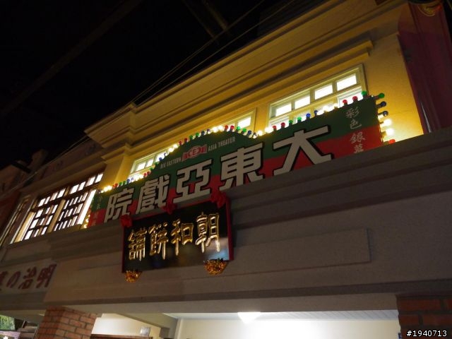 寶島時代村(圖多)