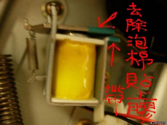 EPSON C1900 兩個地方卡紙