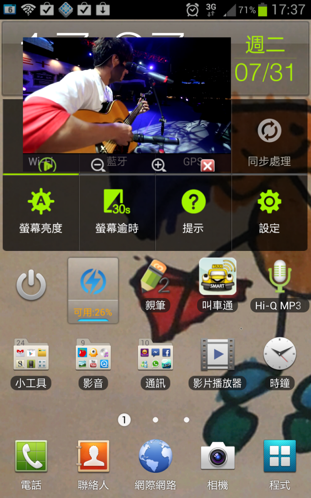 NOTE 也有子母畫面囉...(孤陋寡聞)