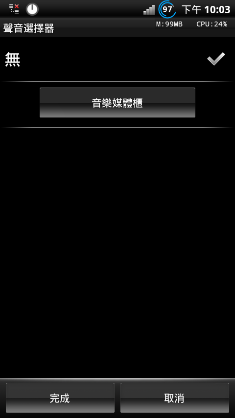 讀取不到媒體檔案