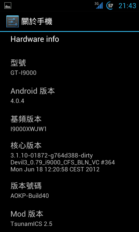 [分享][7/11更新] I9000 超滑順且省電的ROM [TsunamICS 2.5.0 build40]