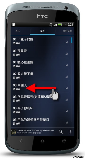 HTC和我的天空音樂城[Google play music 完整攻略]
