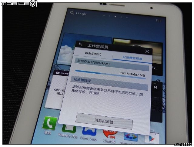 小開箱 SAMSUNG Galaxy Tab2 7.0 P3100 測試1080P
