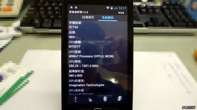 (MTK6577) 海派 X710d 的 [簡易開箱]