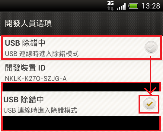 HTC ONE S z560e S3核心  unlock & root 流程圖多 載點已更新