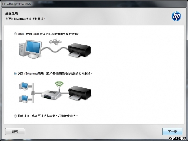 [開箱+測試] 無可挑剔的HP OJ 8600P全方位事務機