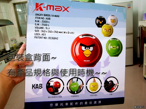 【使用記錄】Angry Bird造型小行李箱_KAB-B-132