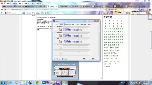 [求助]Win7 隨身碟開啟大檔案會當掉