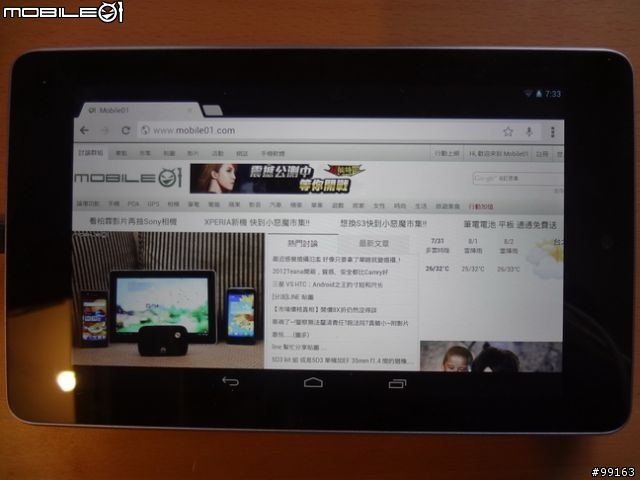 Google Nexus 7 開箱