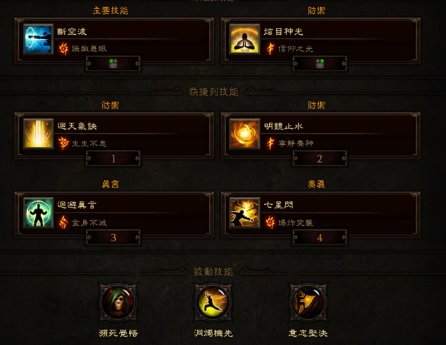 武僧想要順利農ACT2 和ACT3 (附圖)