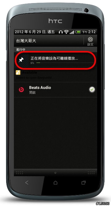 HTC和我的天空音樂城[Google play music 完整攻略]