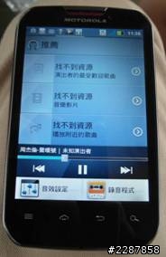 [假出遊真開箱]MOTO這次主打的音樂機CP值破表了!