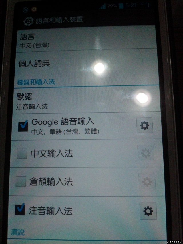 LG6200成功升級4.04分享