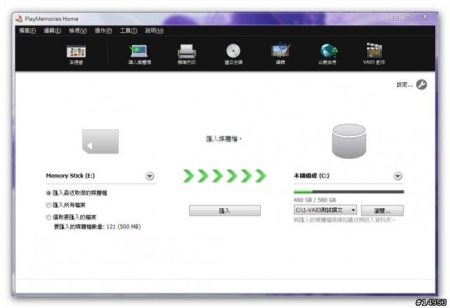 [開箱試用分享] 高CP值的 SONY VAIO S系列13吋SVS13113FWS