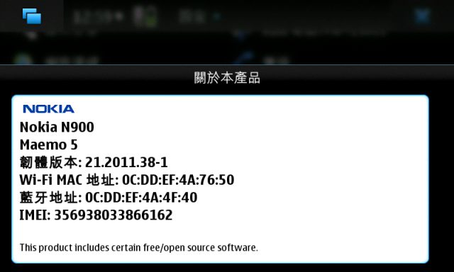 [N900]社群總算又更新了!測試版更新到4.1版!