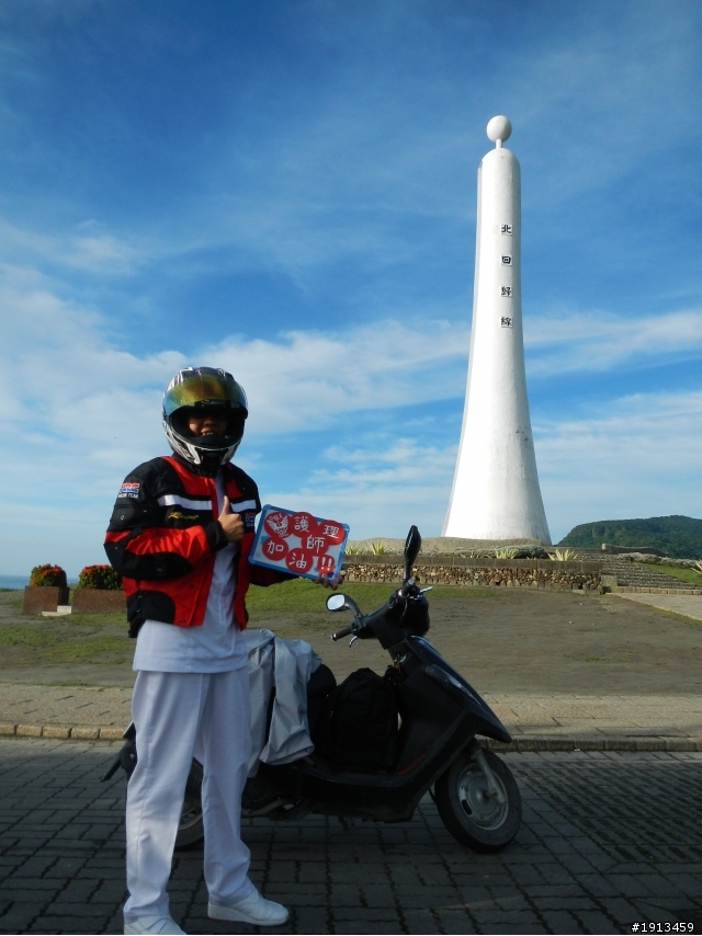 2012年6月22日 起笑的護理師24耐單人環島