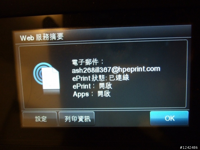 [開箱+測試] 無可挑剔的HP OJ 8600P全方位事務機