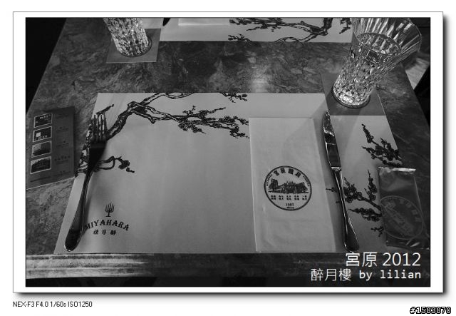 NEX F3 黑白的宮原眼科