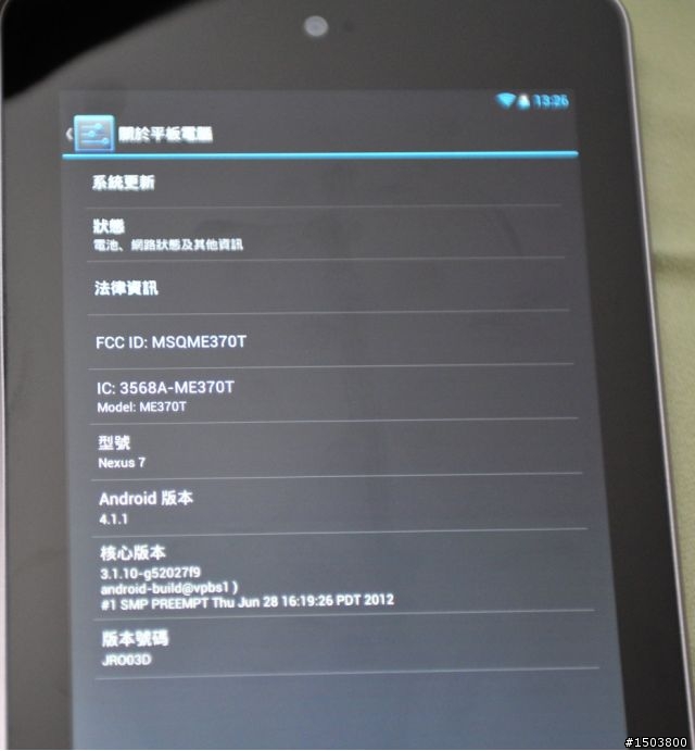Nexus7不專業開箱