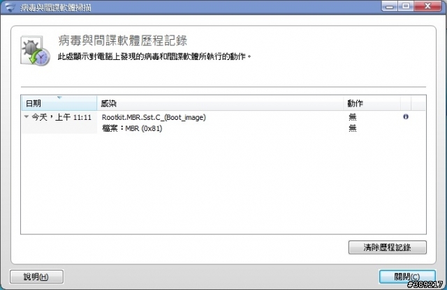 請問病毒Rootkit.MBR.Sst.C要如何完全清除?