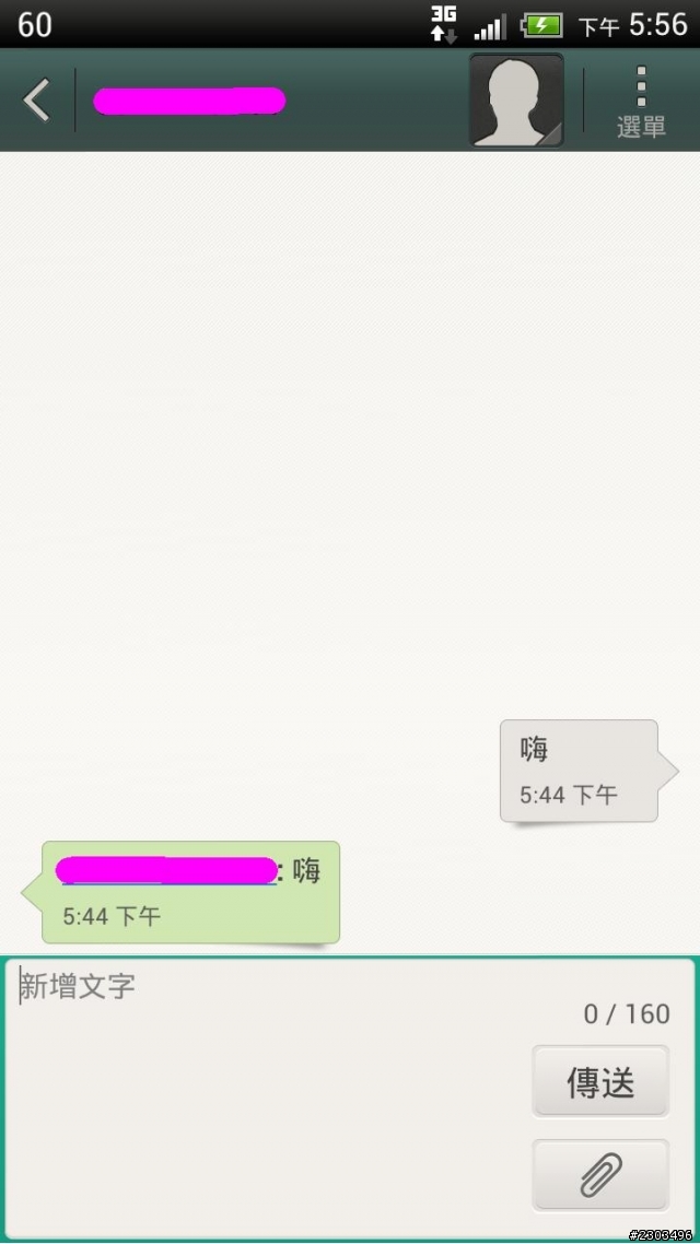 HTC One X 簡訊字型大小會亂跳