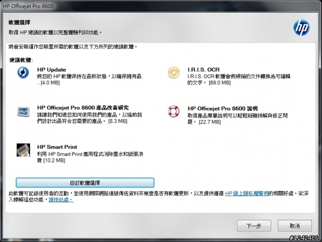 [開箱+測試] 無可挑剔的HP OJ 8600P全方位事務機
