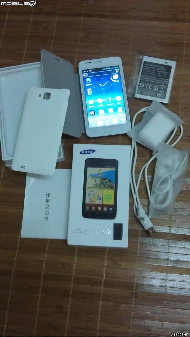 [開箱]MTK6575 海派貴族I9220 5.3吋