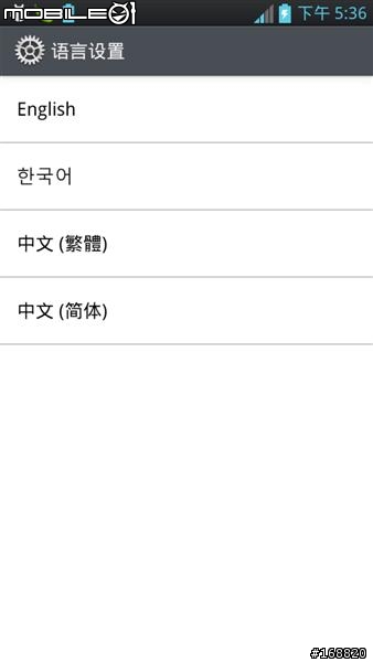 【教學】LG Optimus LTE2 ROOT 繁體中文介面刷機優化