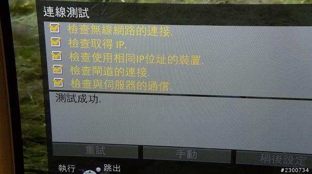 【Panasonic TH-P65VT50W】簡易開箱