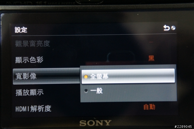 NEX-F3開箱+基本設定分享