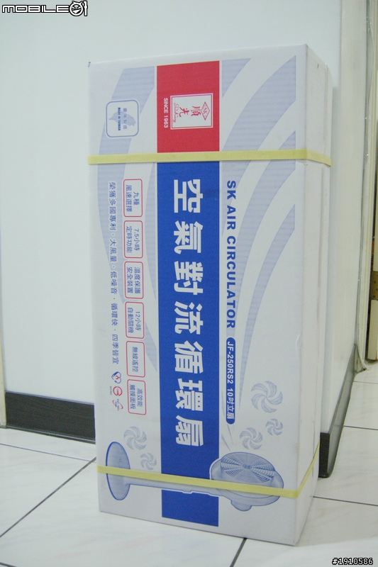 【開箱】順光噴噴循環扇 250RS2