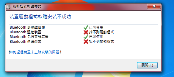 藍芽週邊裝置??