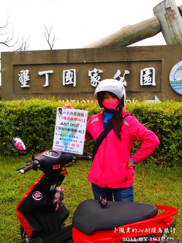 烏龜也會飛之卜攏貢的24耐環島旅行Turtles Can Fly