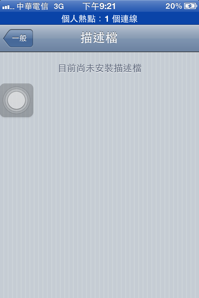 有關Free My Apps問題疑問