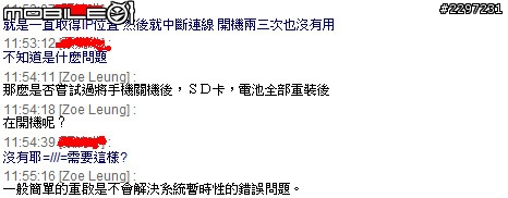 HTC客服回答WIFI連不上去的問題......（提供給大家參考用）