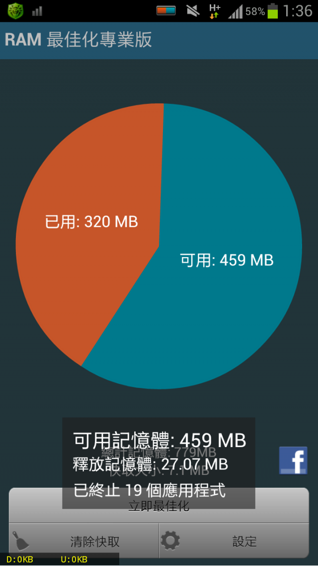 S3 對最新韌體LG3有疑問的看過來吧！！