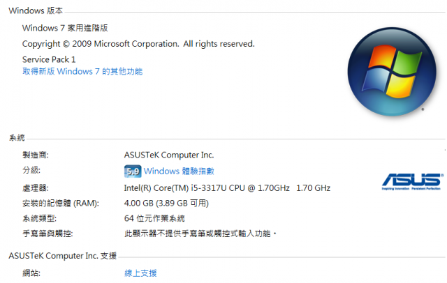 [開箱文] 華碩ASUS UX31A-061A3317U