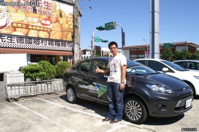 (新增影片)FORD FIESTA 24小時fun一夏免費體驗之全家出遊大溪與永安漁港一日遊^^