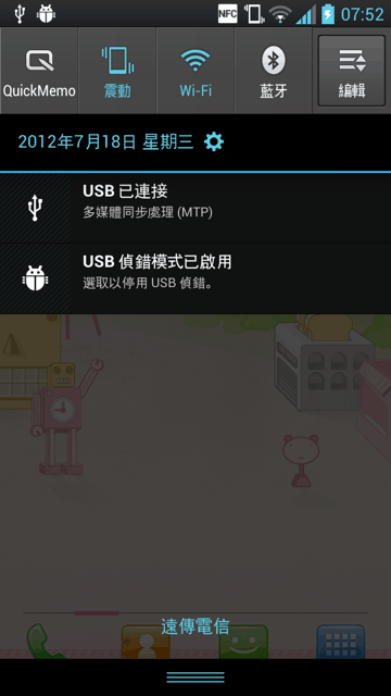 [開箱]LG 4X HD四核影音娛樂好夥伴