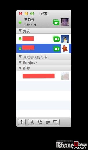 10.8專用的imessage與朋友能螢幕共享的設定教學