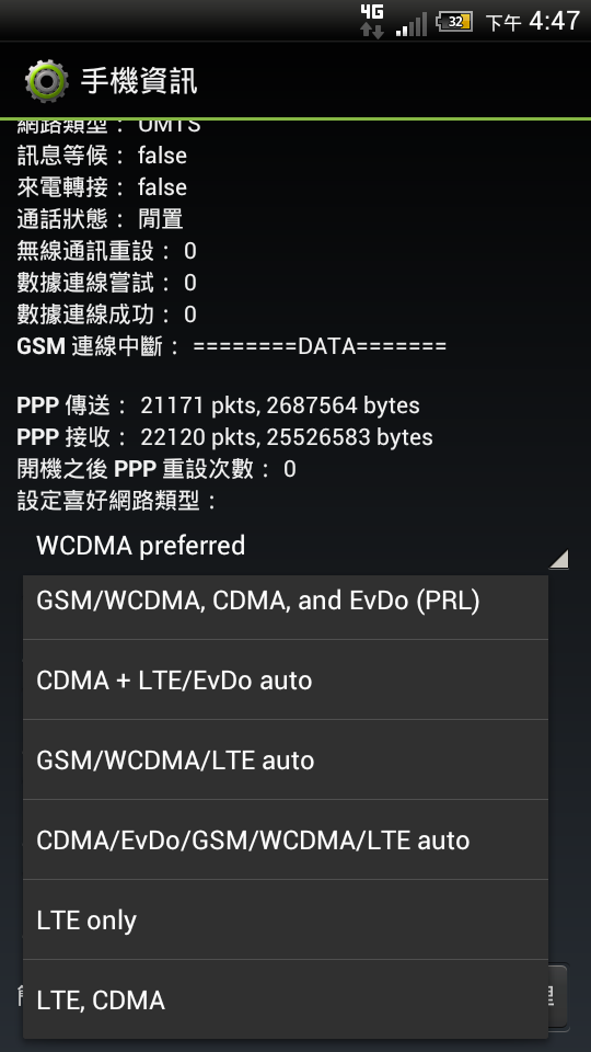 OneS 歐版行動上網問題