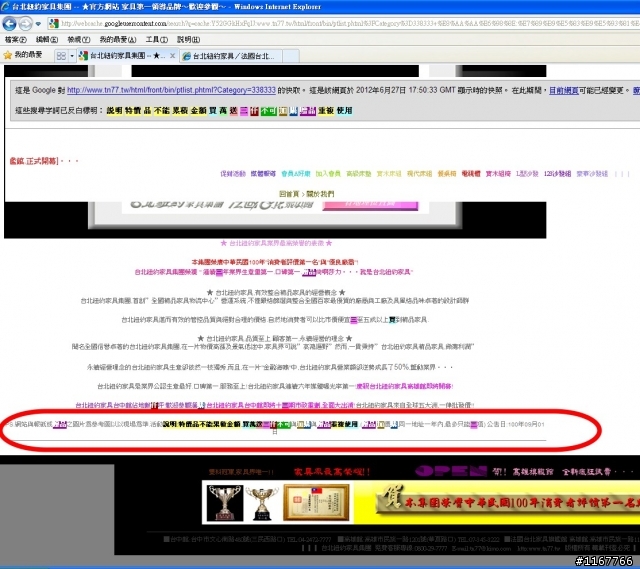 我真的只能任台中台北紐約傢俱宰割嗎？（狂哭中…..）誰可以幫幫我丫？