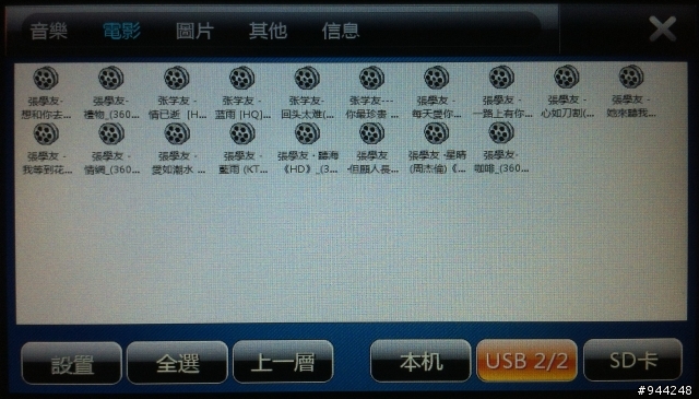 Peugeot 206 & 307 7吋導航機音響[開箱文]