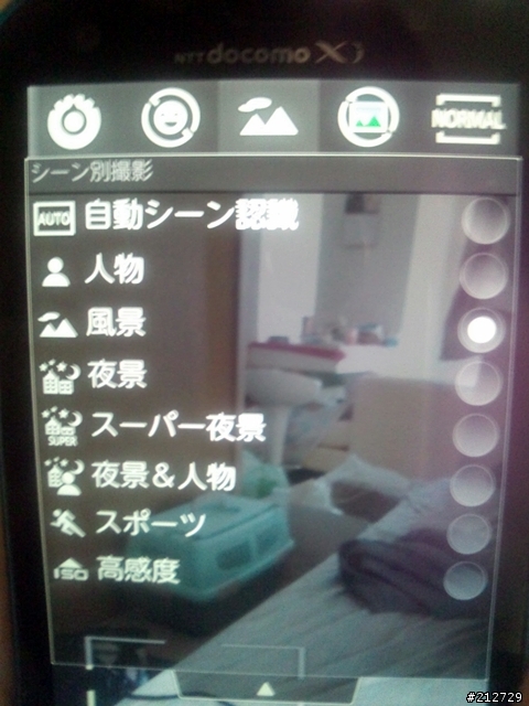 本季 日本機皇 Fujitsu ARROWS X F-10D Blue(B)開箱 - 偏激HTC粉建議不要入內