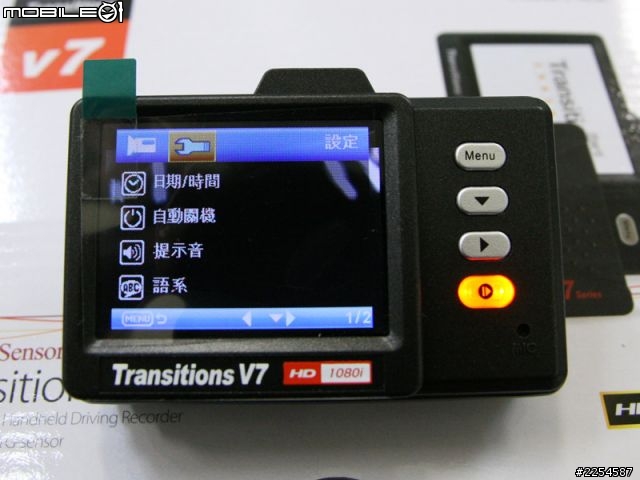 全視線v7~開箱文