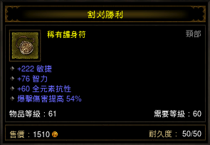 這個敏捷護身符貴在哪？