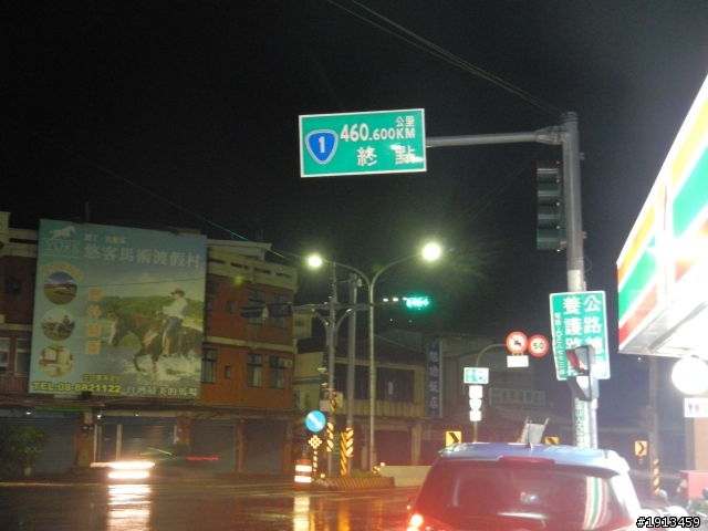 2012年6月22日 起笑的護理師24耐單人環島